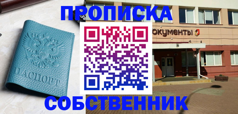 временная регистрация законно в Пятигорске