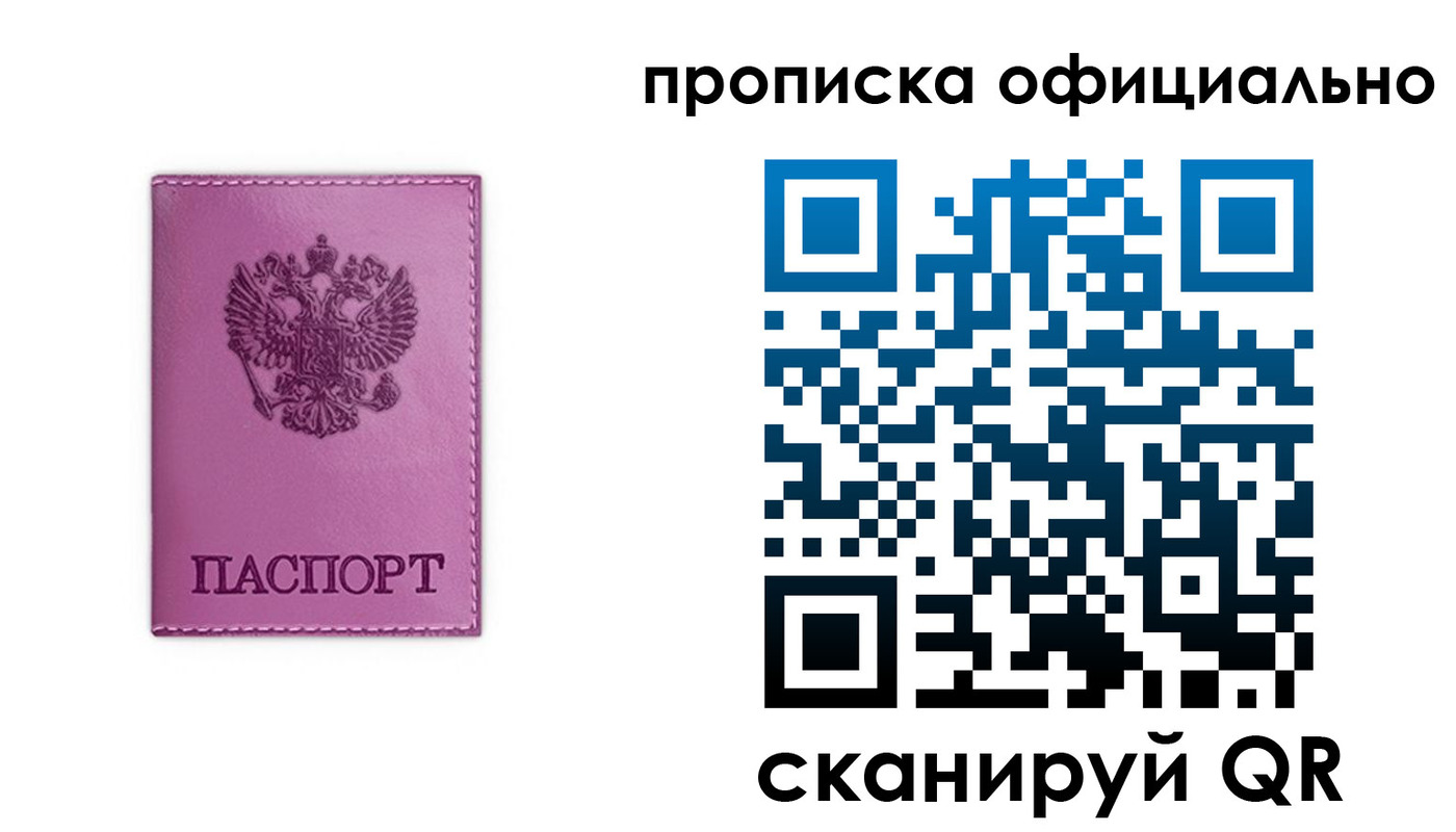 временная регистрация 2025 в Пятигорске