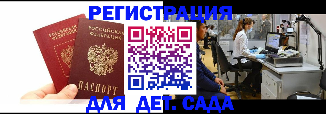 временная регистрация госуслуги в Пятигорске