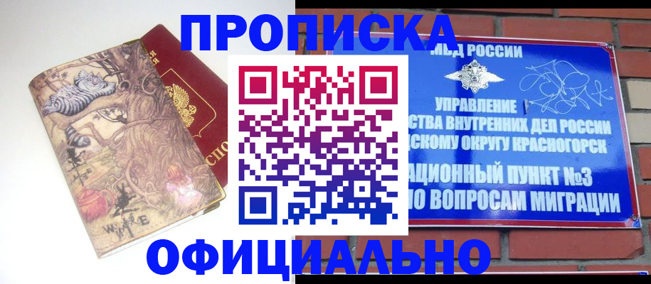 миграционный учет в Пятигорске