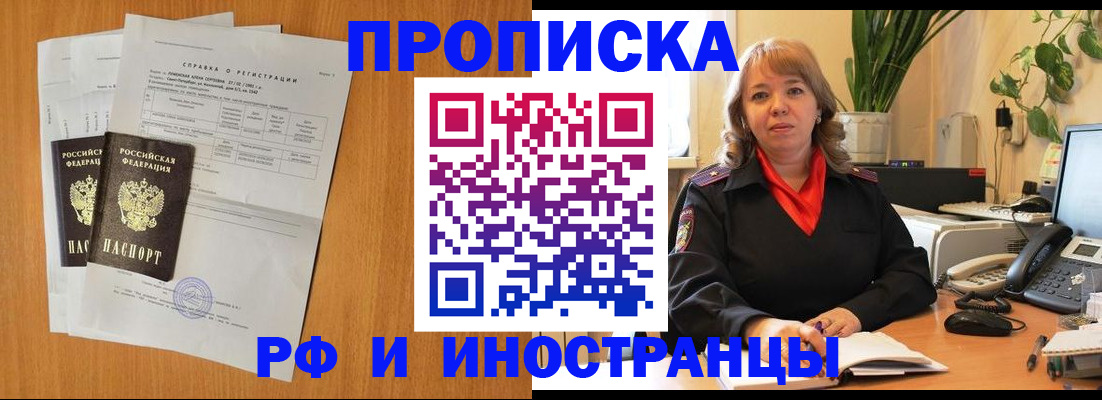 прописка для школы в Пятигорске