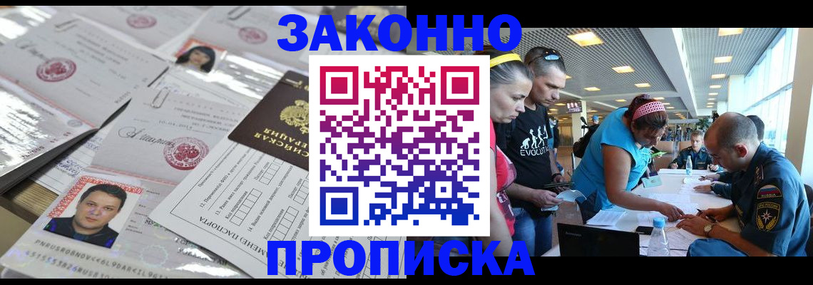 прописка для военкомата в Пятигорске